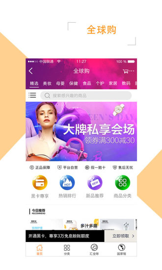 美约汇商家版 v2.0.2 安卓版1