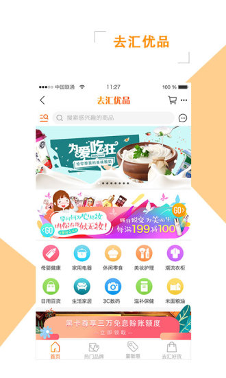 美约汇商家版 v2.0.2 安卓版2