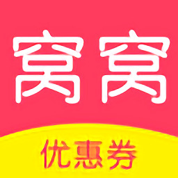 窝窝优惠券软件