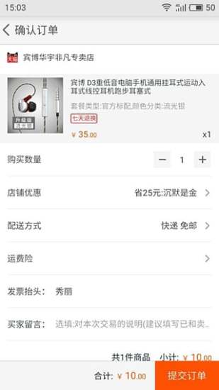 窝窝优惠券软件 v1.0.0 安卓版2