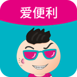 爱便利手机版