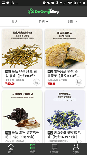 大聪明商城手机版 v1.2.3.2 安卓版0