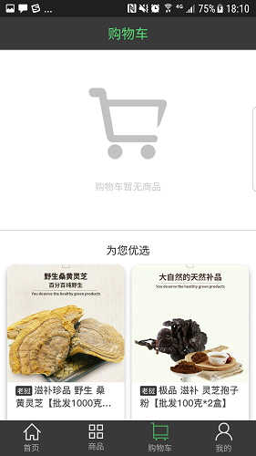 大聪明商城手机版 v1.2.3.2 安卓版1