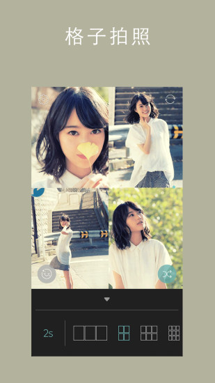 p图相机(picam) v5.4.24 安卓版0