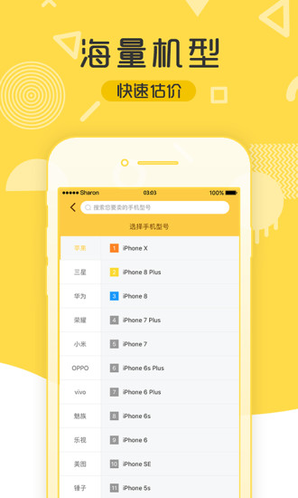 二师兄手机版 v1.1.7 安卓版1