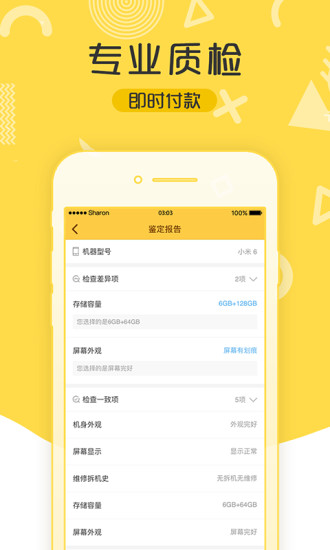二师兄手机版 v1.1.7 安卓版3