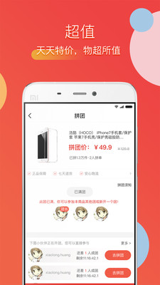 购范商城手机版 v1.7.1 安卓版1