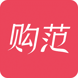 购范商城手机版