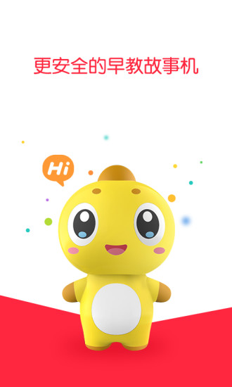 360儿童app v1.0.3.251110 安卓版3