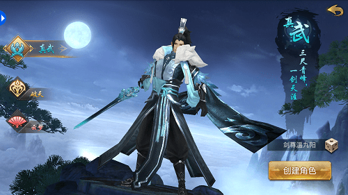 修仙劫游戏 v1.0.0 安卓版2