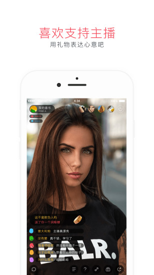 微Live手机版 v1.1.5 安卓版0