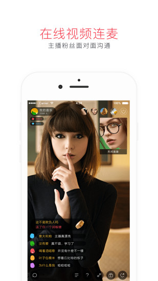 微Live手机版 v1.1.5 安卓版1