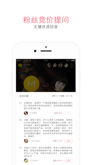 微Live手机版 v1.1.5 安卓版2