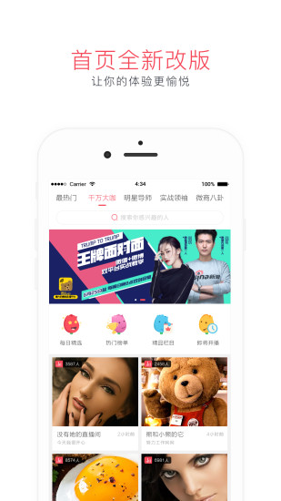 微Live手机版 v1.1.5 安卓版4