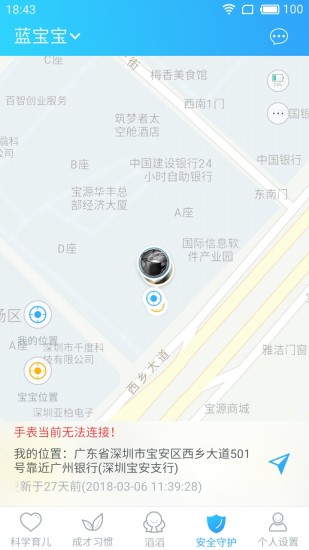 成长玩伴app v2.3.0 安卓版2