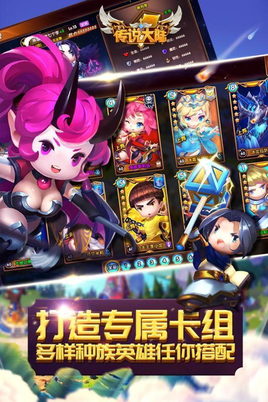 传说大陆修改版 v2.0.1 安卓版2