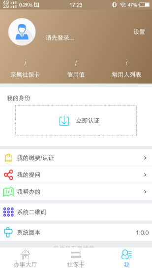 临汾人社手机版 v1.0.0 安卓最新版0