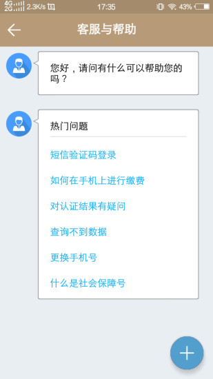 临汾人社手机版 v1.0.0 安卓最新版1