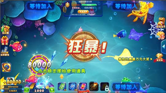猎鱼总动员手游 v1.0 安卓版2