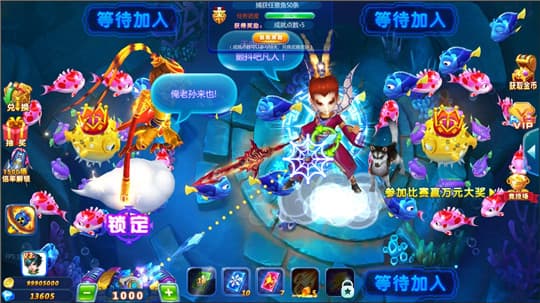 猎鱼总动员手游 v1.0 安卓版1