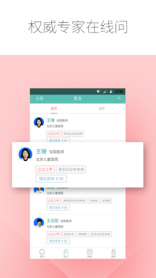 蜜肤app v2.20 安卓版3