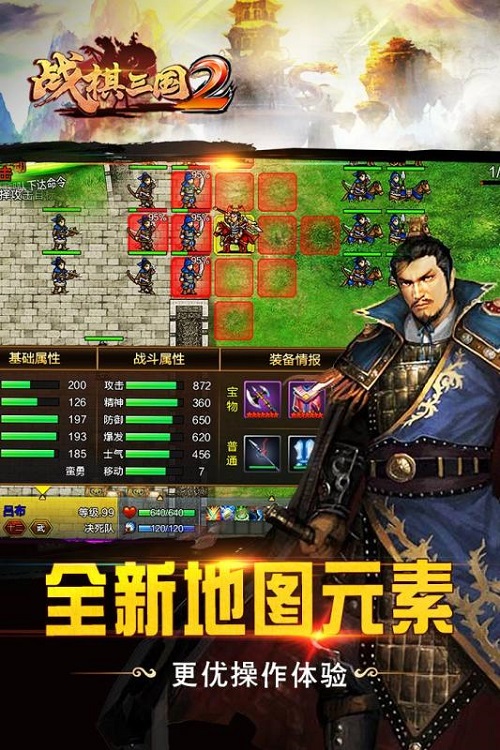 战棋三国2变态版 v1.3.1 安卓版2
