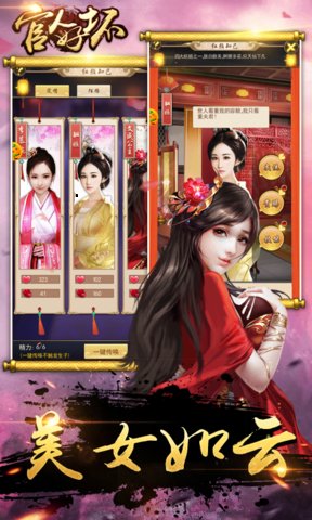 官人好坏满v公益服 v1.0.1 安卓版2