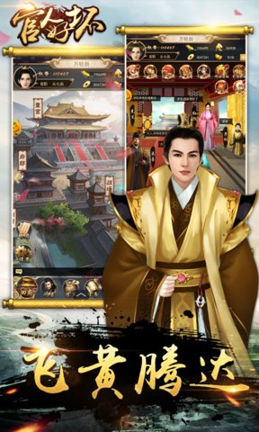 官人好坏满v公益服 v1.0.1 安卓版1