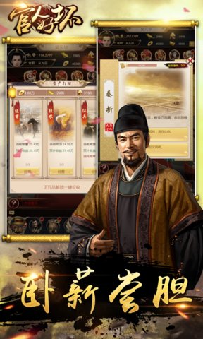 官人好坏满v公益服 v1.0.1 安卓版0