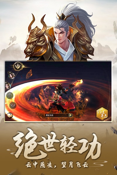 仙剑至尊h5手游更新区 v1.0.0 安卓版3