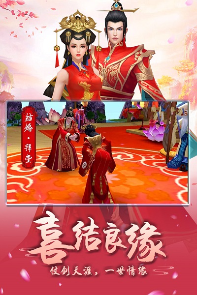 仙剑至尊h5游戏