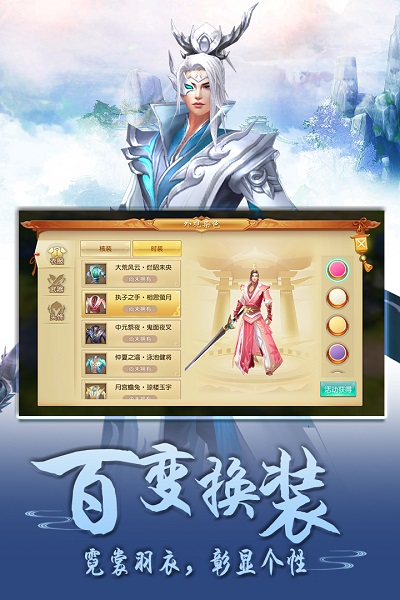 仙剑至尊h5手游更新区 v1.0.0 安卓版0