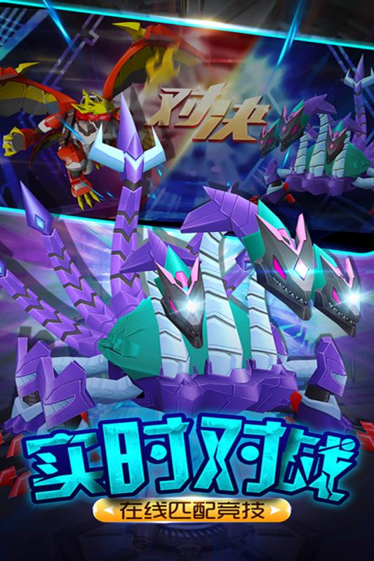 爆兽猎人之龙魂觉醒手机版 v1.0.0 安卓版2