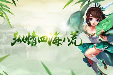 梦幻仙境手机游戏 v5.52.98 安卓版1