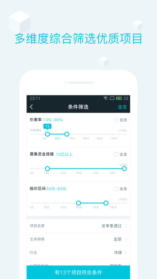 六度伯乐网站 v3.0.1 安卓版2
