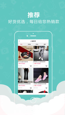 扫货家手机版 v1.0.8 安卓版2