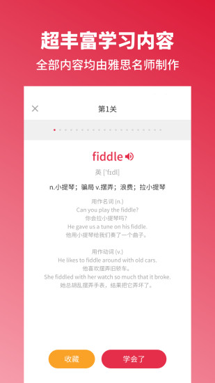 雅思百词斩手机版 v2.9 安卓版1