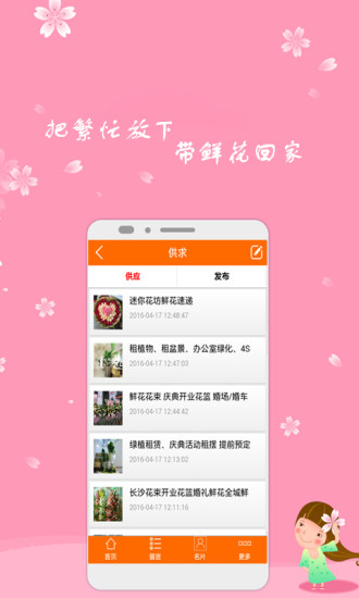 花艺app v1.1 安卓版1