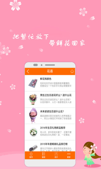花艺app v1.1 安卓版0