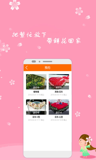 花艺app v1.1 安卓版2