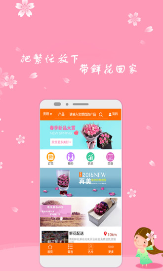 花艺app v1.1 安卓版3