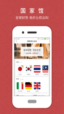 十方购app v4.6 安卓版2