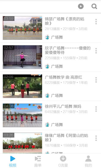 广场健身操手机软件 v7.0.2 安卓版0