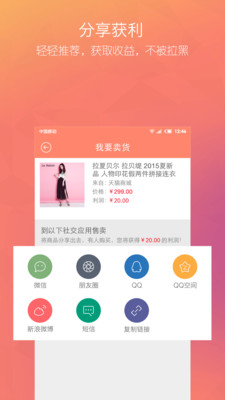 袋鼠店手机版 v2.3.0 安卓版0