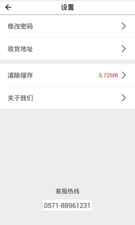 身边及时雨手机版 v2.0.7 安卓版0