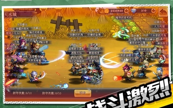 萌新三国游戏 v6.6 安卓版1