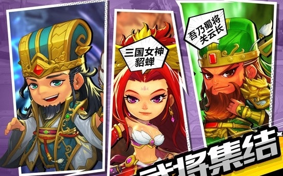 萌新三国游戏 v6.6 安卓版2