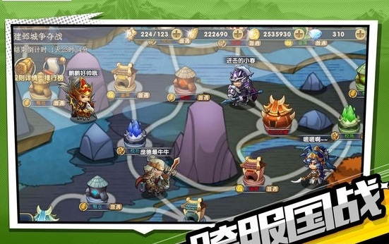 萌新三国游戏 v6.6 安卓版3