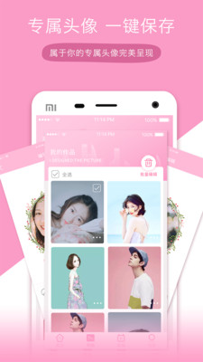 头像设计师app