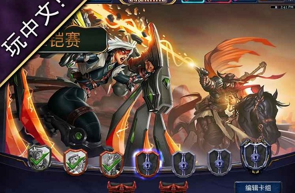 永恒的卡牌游戏中文版 v1.21.5 安卓版0